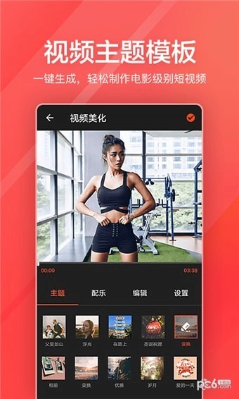 指尖剪辑视频编辑最新免费版图2