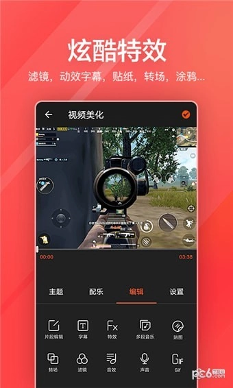 指尖剪辑视频编辑最新免费版图3