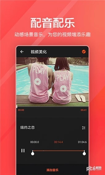 指尖剪辑视频编辑最新免费版图5