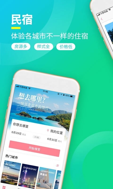 桔子短租住宿1