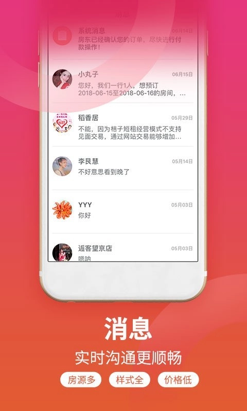 桔子短租住宿4
