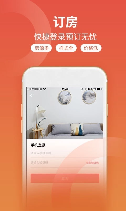 桔子短租住宿5