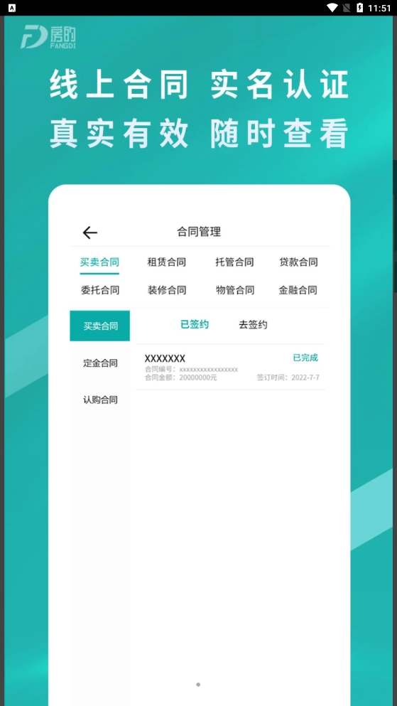 房的官方版图1