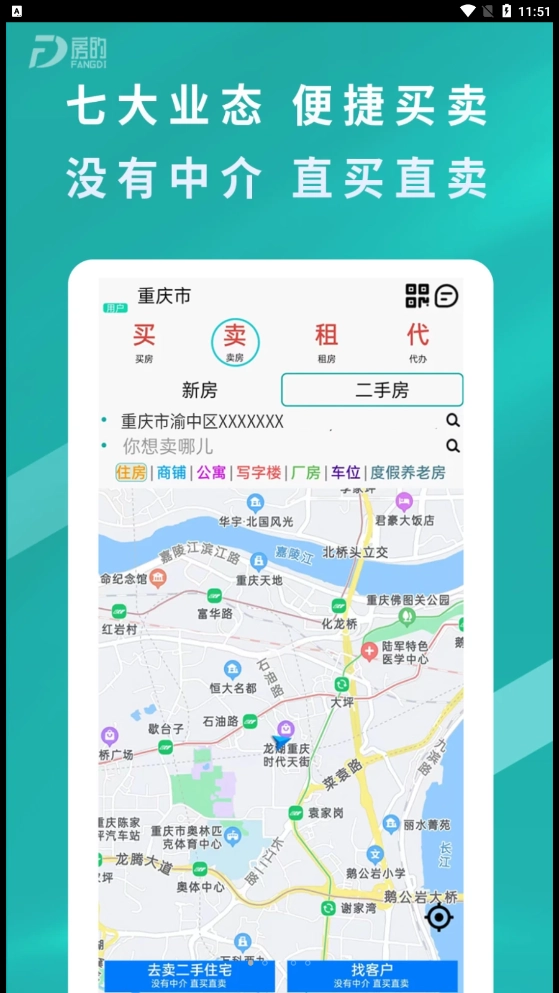 房的官方版图3