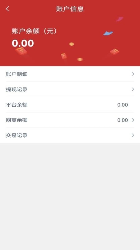 货达库货主端手机正版图2