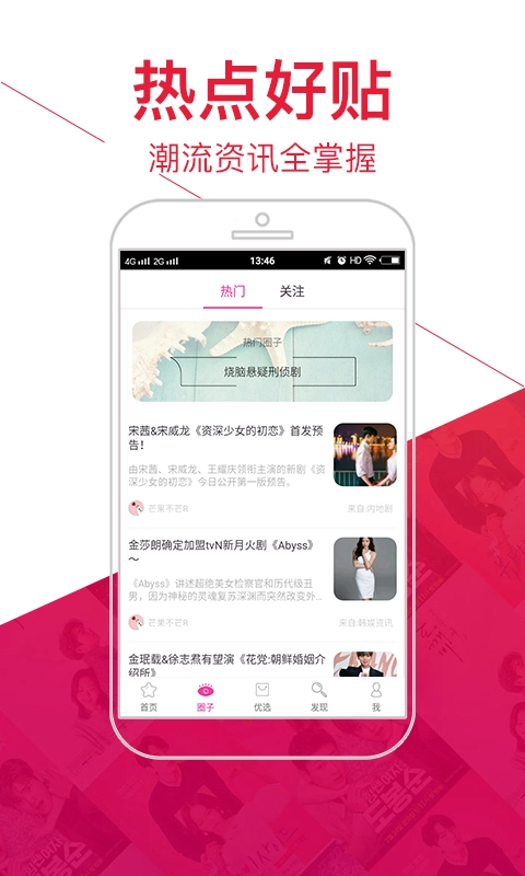 追啊图3