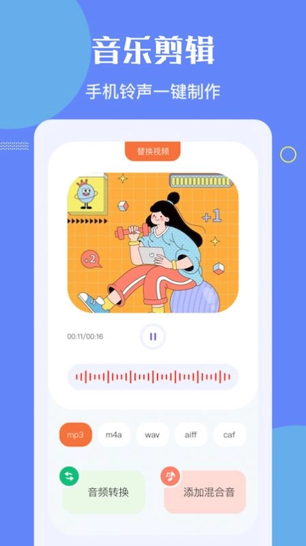 洛雪音乐编辑无广告版图2