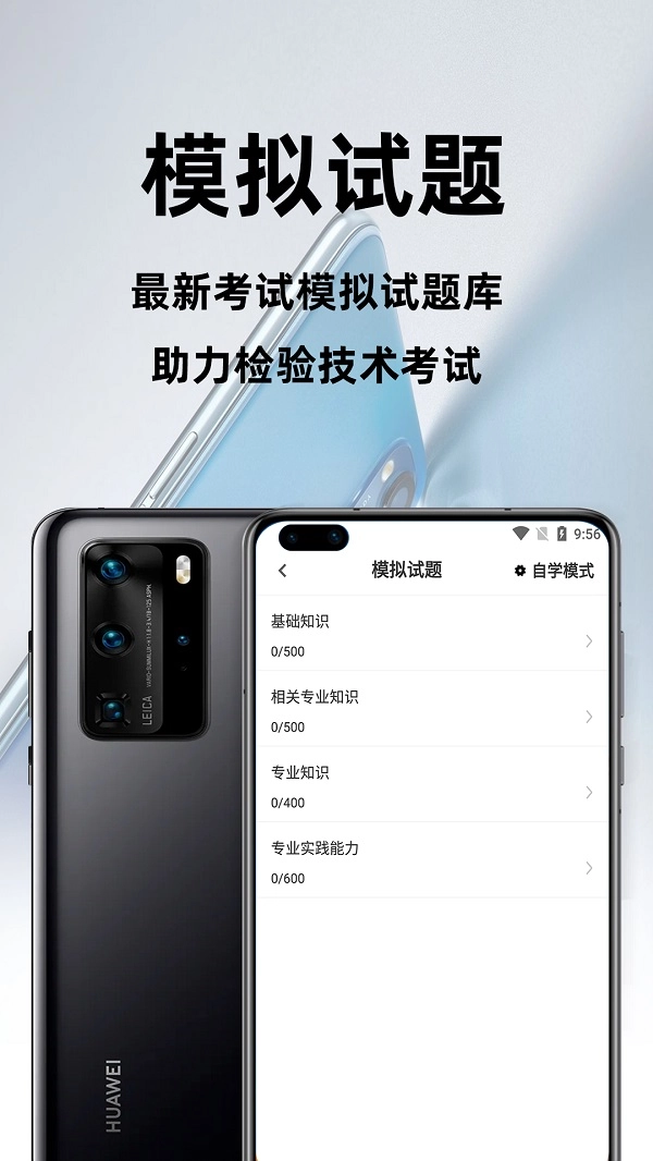 卫生检验技术百分题库手机最新版图2