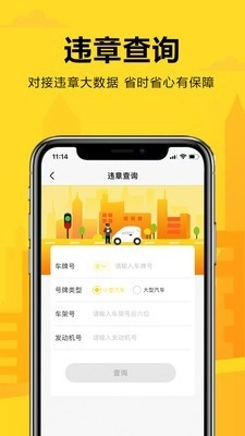嘟嘟管家手机版图1