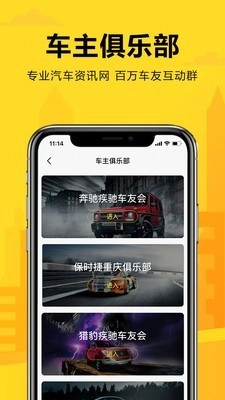 嘟嘟管家手机版图3
