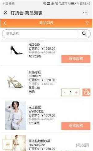 订火火手机版图1