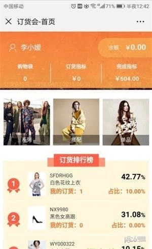 订火火手机版图4
