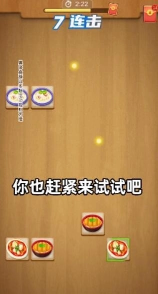 幸运连连看红包版