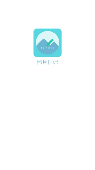 照片日记安卓官方版图2