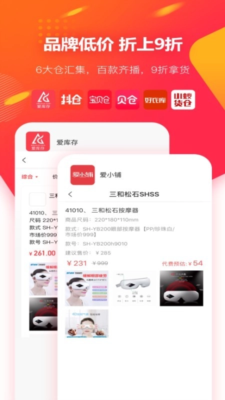 爱小铺手机正版图1