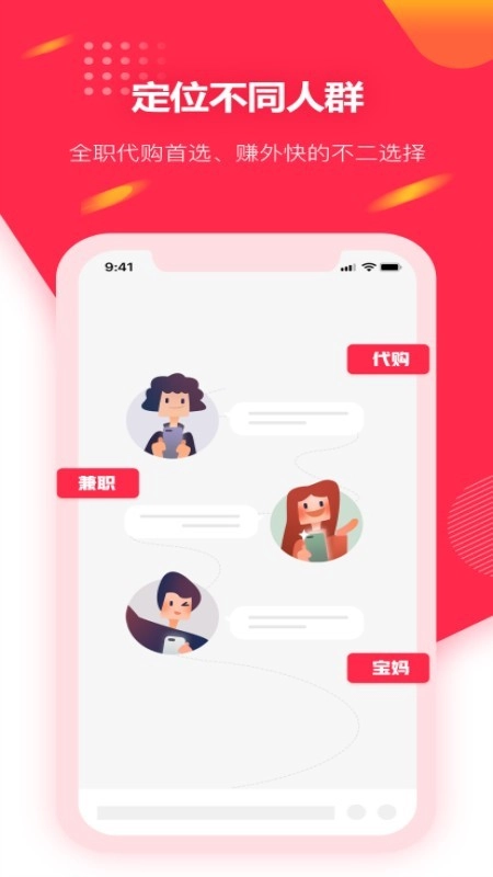 爱小铺手机正版图2