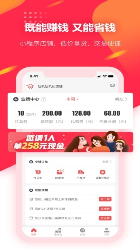 爱小铺手机正版图3