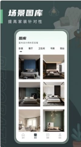 一亩三分居家设计最新版图2