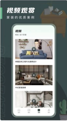 一亩三分居家设计最新版图3