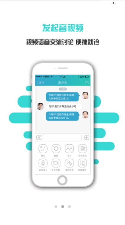 精益医疗手机最新版图3