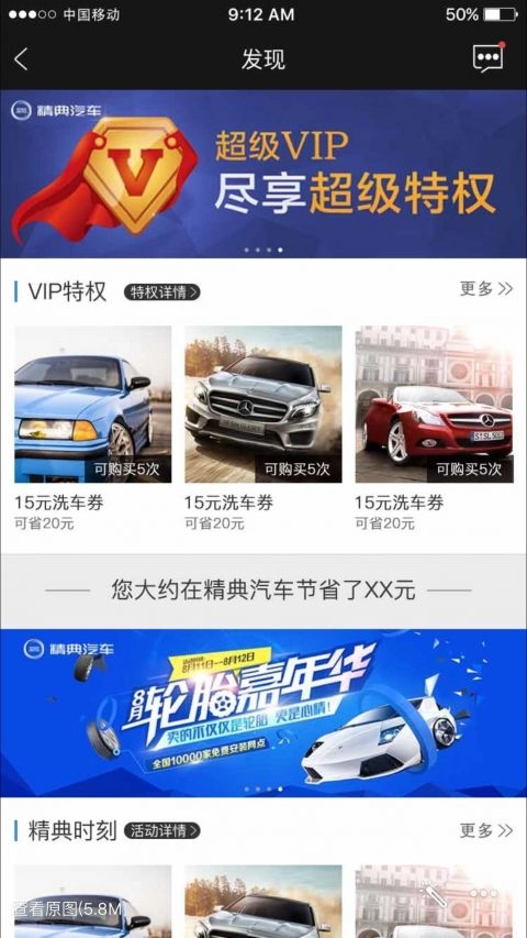 精典汽车无广告版图2