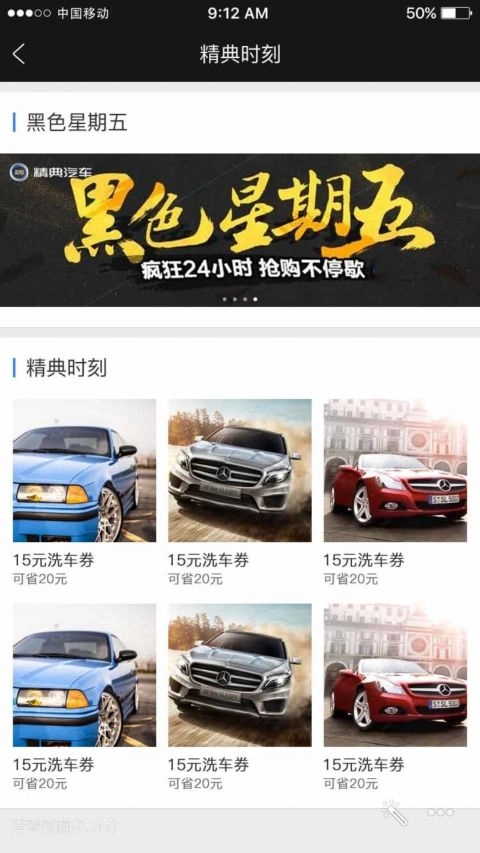 精典汽车无广告版图3