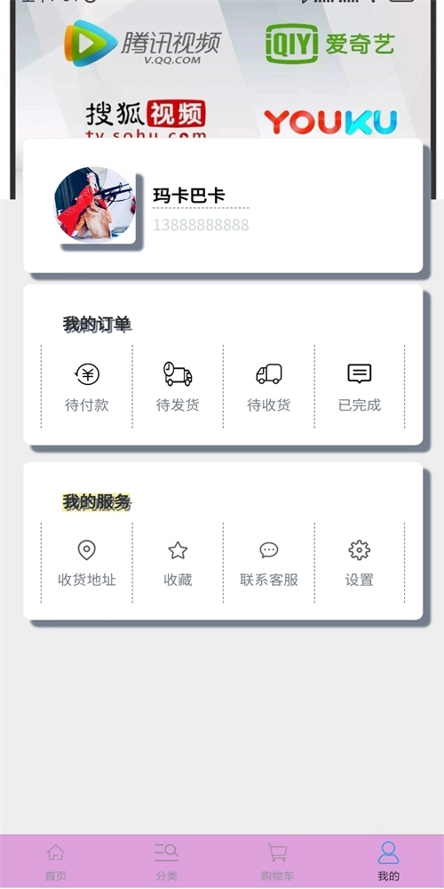 大家来拼单无广告版图2