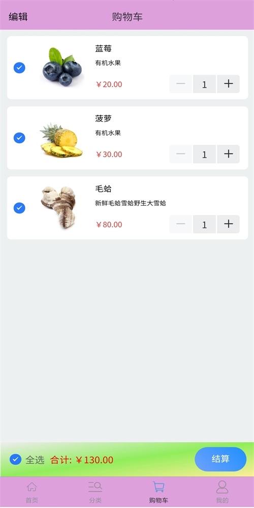 大家来拼单无广告版图3