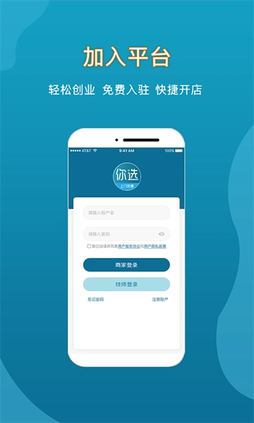 你选上门手机免费版图3