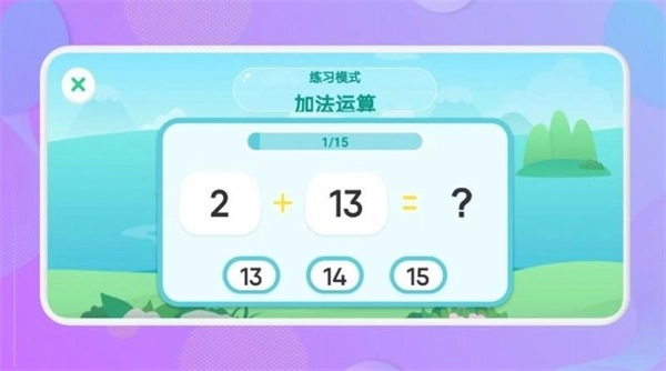 学前数学3