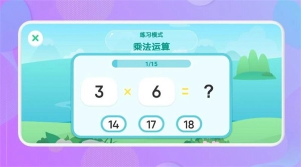学前数学app下载