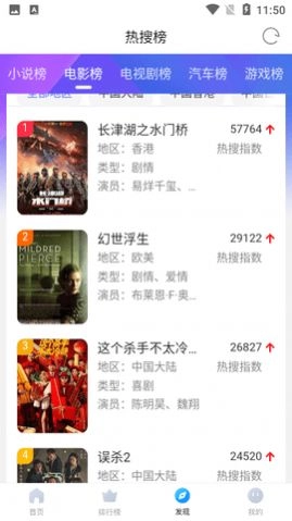 壁虎视频免广告版图3