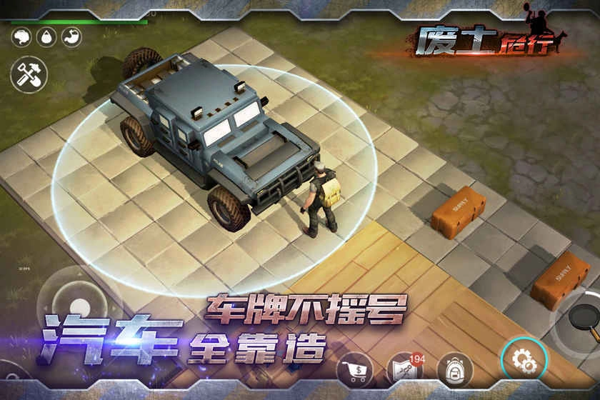 废土危行游戏安装包