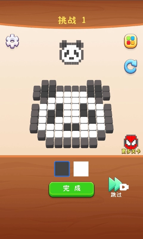 像素大师3D原版