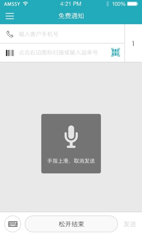 好递快递员官方最新版图2