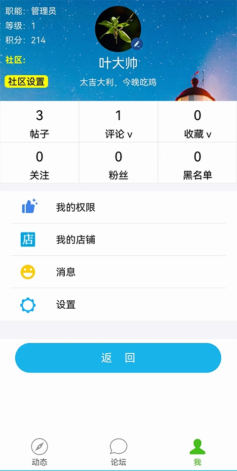 奇石世界安卓免费版图2