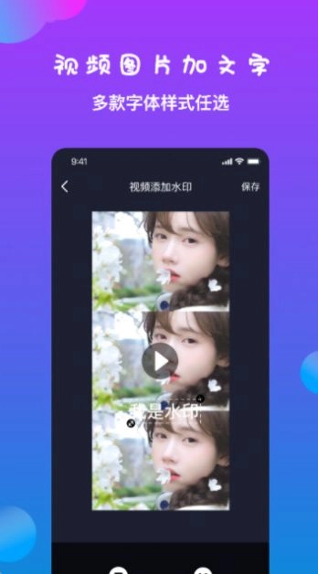 短视频去水印神器安卓官方版图2