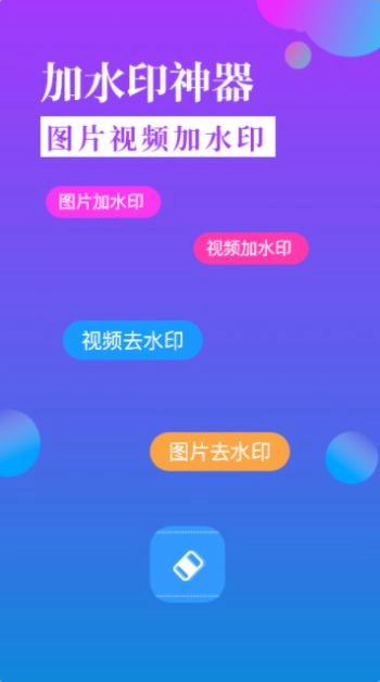 短视频去水印神器安卓官方版图3