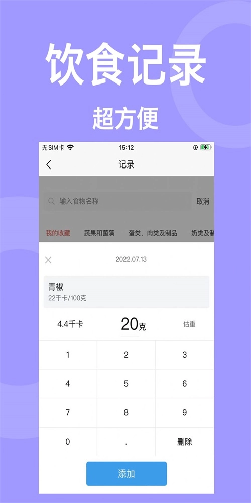 叫我瘦瘦无广告版图1