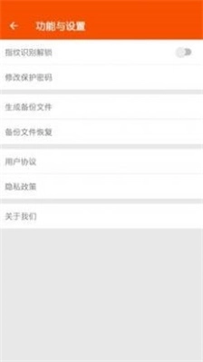 智米账号管理直装版图1