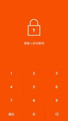 智米账号管理直装版图3