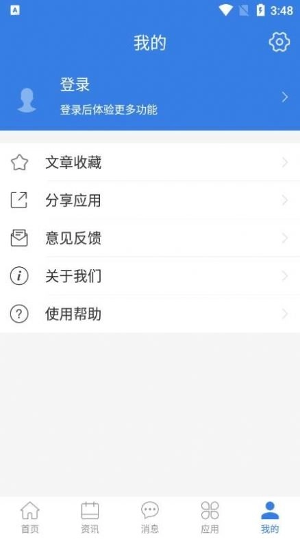 微迪最新免费版图1