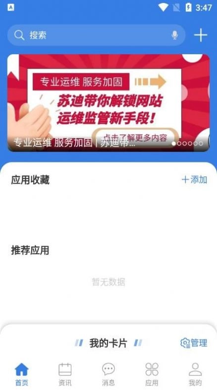 微迪最新免费版图2