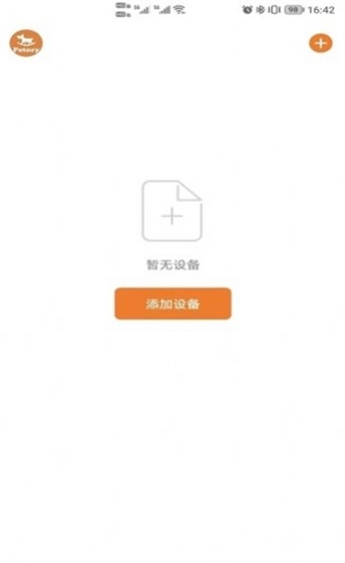 Petory免费版图2