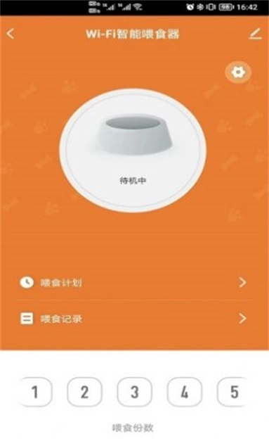 Petory免费版图3