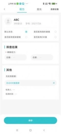 i视康原版图1