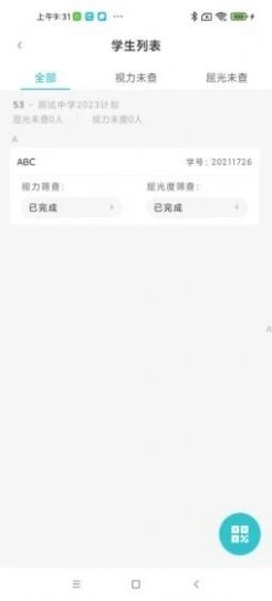 i视康原版图2