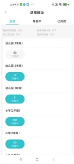 i视康原版图3