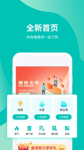 我的管家安卓下載