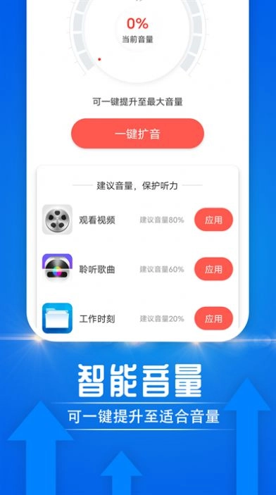 电池好帮手最新免费版图1